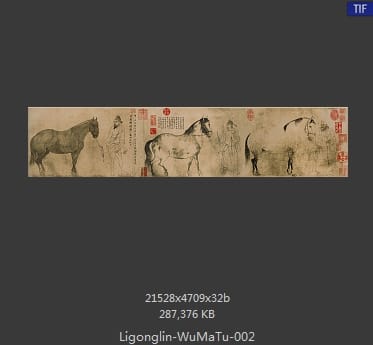 李公麟 五马图