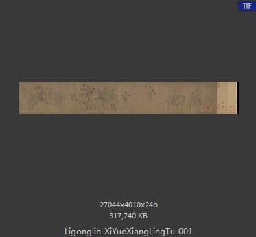 李公麟 西岳降灵图