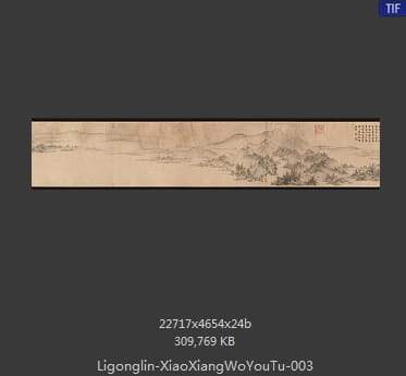 李公麟 潇湘卧游图