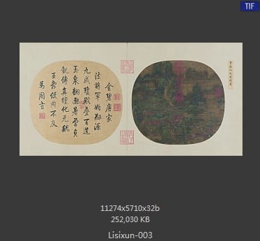 李思训 九成避暑图