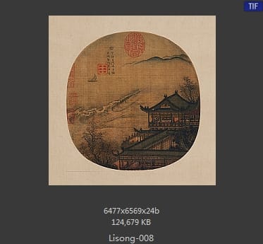 李嵩 月夜看潮图
