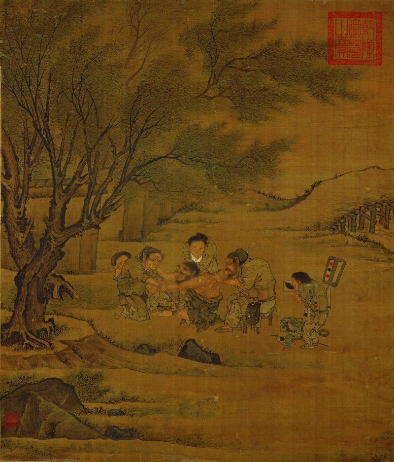 炙艾图