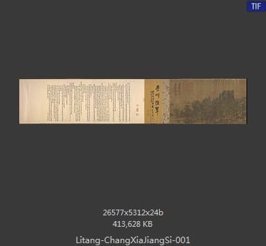 李唐 长夏江寺图