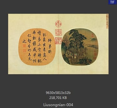 刘松年 秋窗读书图
