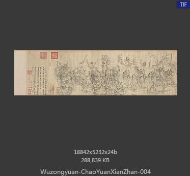 武宗元 朝元仙仗