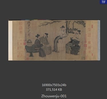 周文矩 文苑图卷