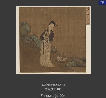 周文矩 西子浣纱图
