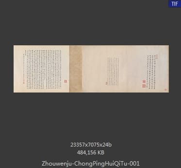 周文矩 重屏会棋图