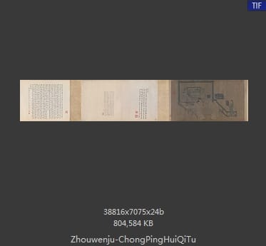 周文矩 重屏会棋图