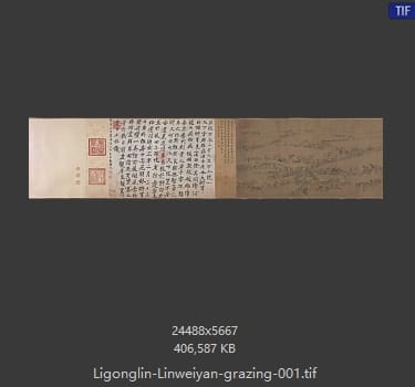 李公麟 临韦偃牧放图