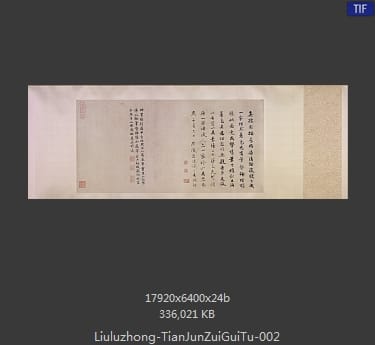 刘履中 田畯醉归图