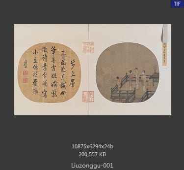 刘宗古 瑶台步月图