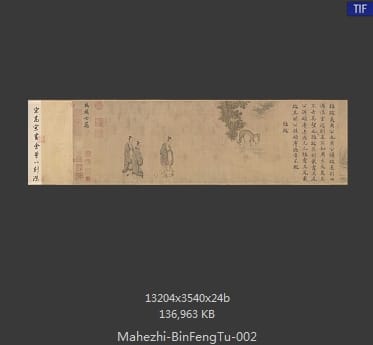 马和之 豳风图卷