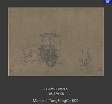 马和之画赵构书唐风册