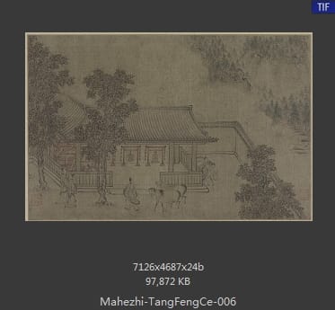 马和之画赵构书唐风册