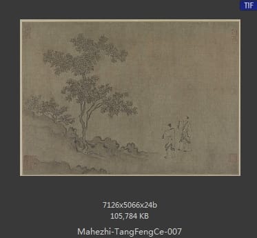 马和之画赵构书唐风册