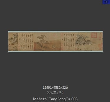 马和之 唐风图卷