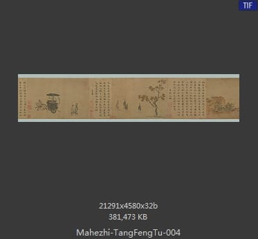 马和之 唐风图卷