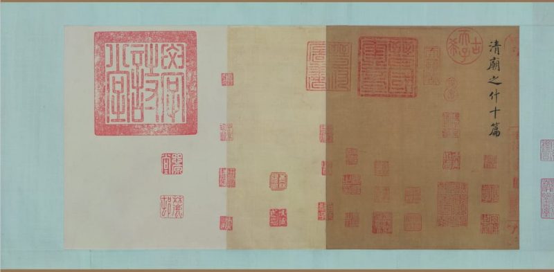 周颂清庙分段7
