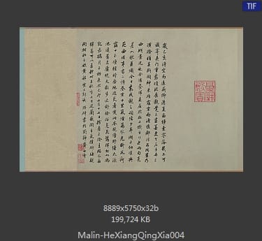 马麟 荷香清夏图卷
