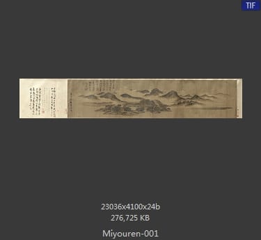 米友仁-山水