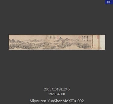 米友仁-云山墨戏图卷