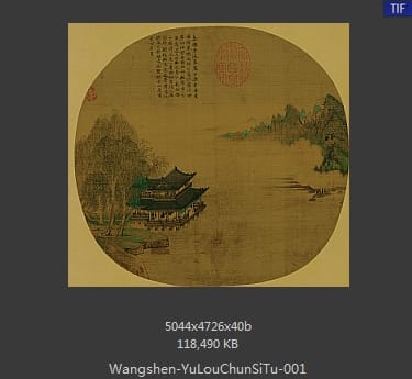 王诜 玉楼春思图