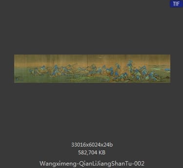 王希孟 千里江山图