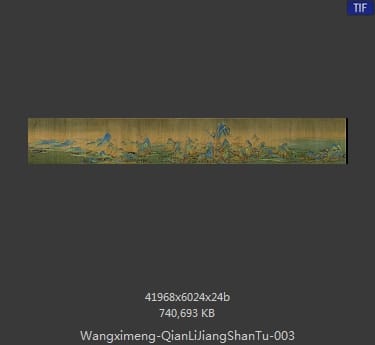 王希孟 千里江山图