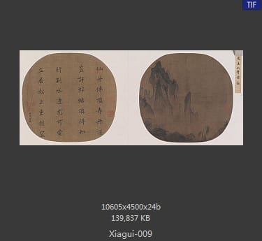 夏圭 山腰楼观图