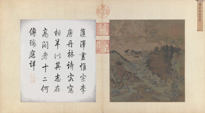 丹林诗意图