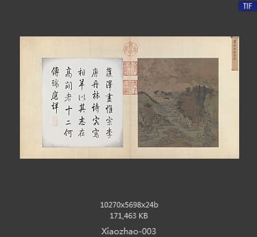 萧照 丹林诗意图