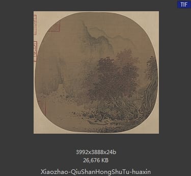 萧照 秋山红树图