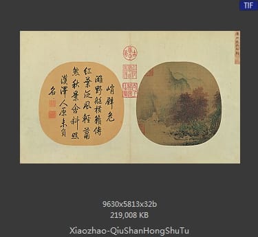 萧照 秋山红树图