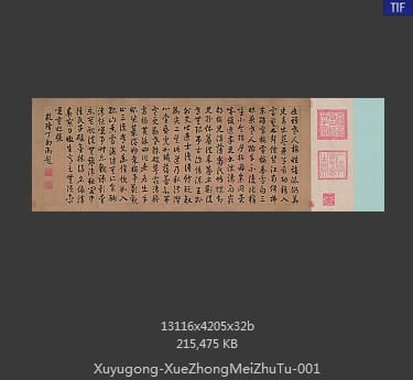 徐禹功 雪中梅竹图