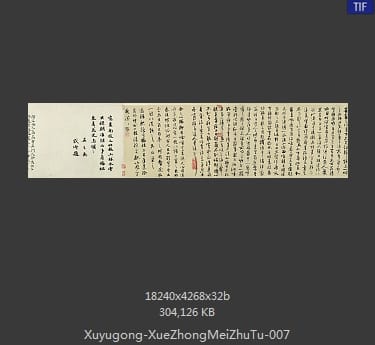 徐禹功 雪中梅竹图