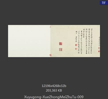 徐禹功 雪中梅竹图