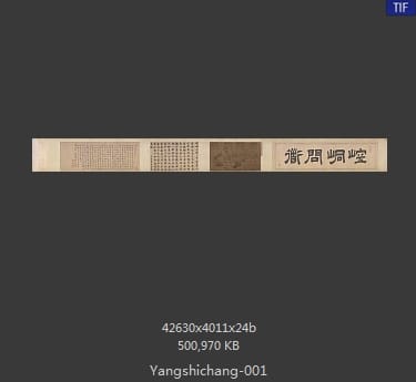 杨世昌 崆峒问道图