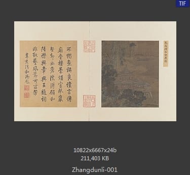 张敦礼 松壑层楼图