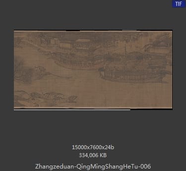 张择端 清明上河图