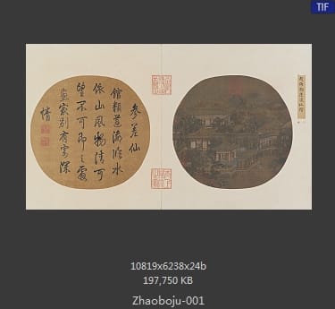 赵伯驹-蓬莱仙馆图