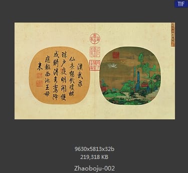 赵伯驹-仙山楼阁图