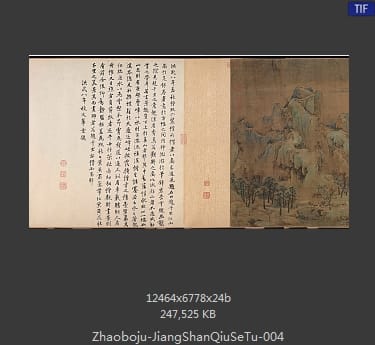 赵伯驹-江山秋色图