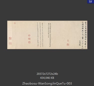 赵伯骕 万松金阙图卷
