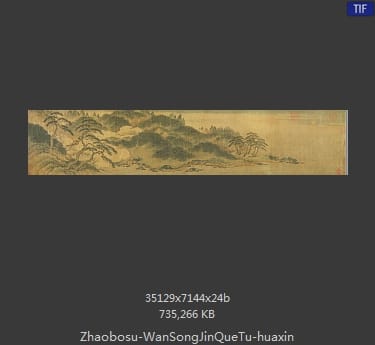 赵伯骕 万松金阙图卷