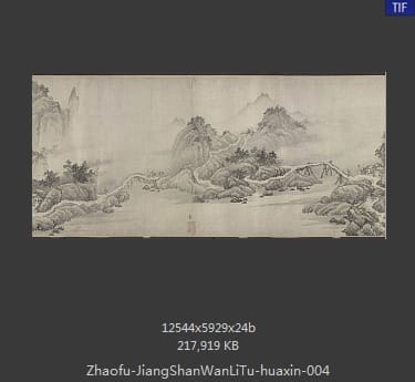 赵芾 江山万里图卷