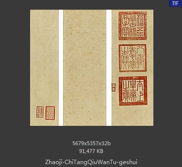 赵佶-池塘秋晚图 隔水