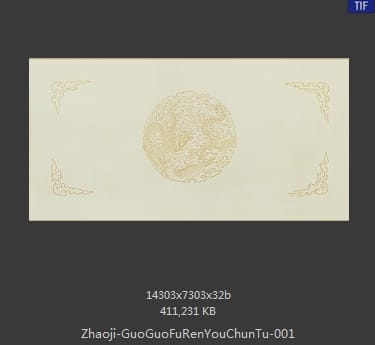 赵佶-摹虢国夫人游春图 