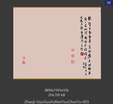 赵佶-摹虢国夫人游春图