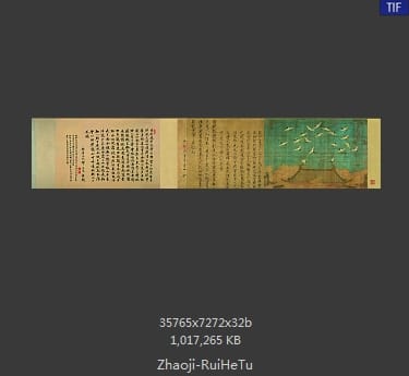 赵佶-瑞鹤图